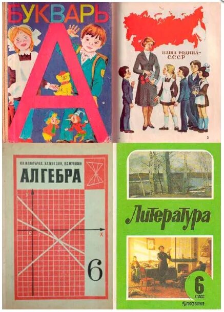 Занимательная математика книга. Советские учебники по математике. Советские занимательные книги для детей. Книги советских математиков. Советские детские книжки с картинками.