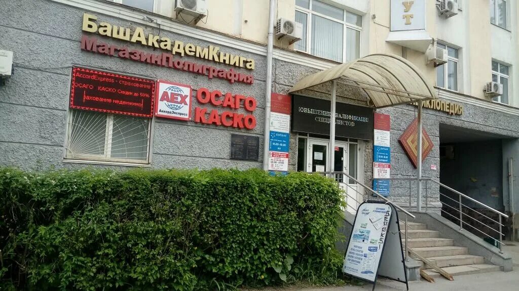 альфастрахование кемерово. пункт выдачи полисов страховой компании капитал мед. вск страхование челябинск. страховая компания уфе адреса и телефоны. страховая компания уфе адреса и телефоны.