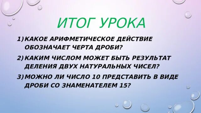 Название компонентов и результата деления 2 класс. Как называется результат деления. Математический результат деления. Как называется результат деления. Название компонентов деления 2 класс.