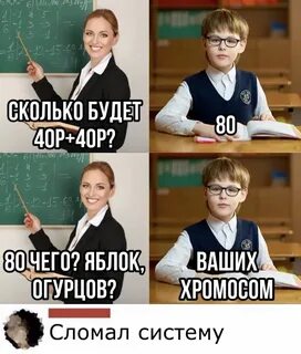 Отправь систему