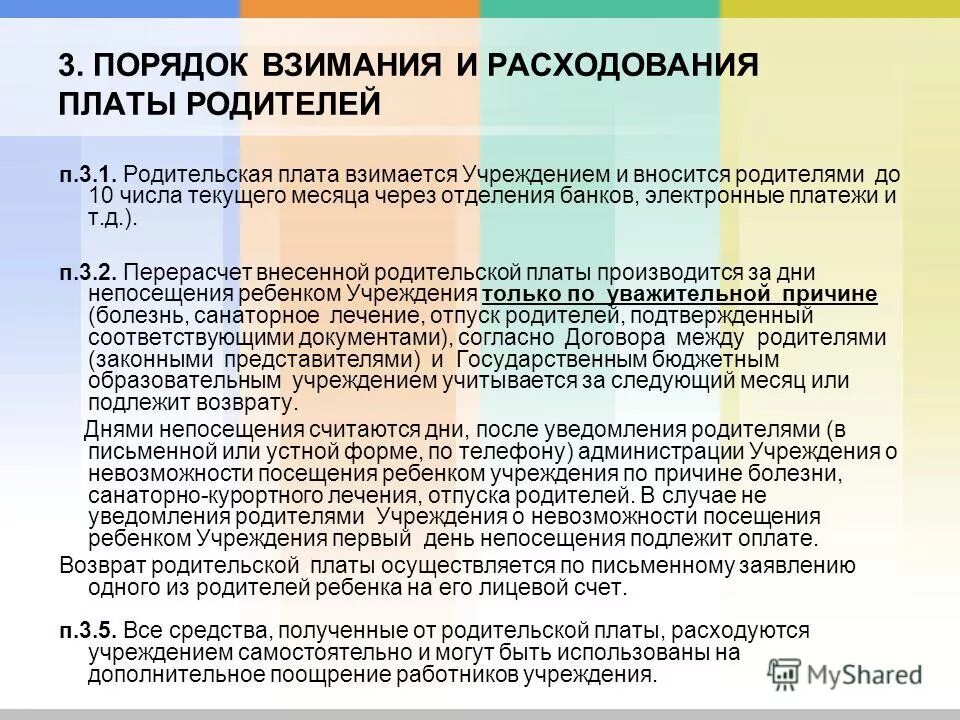 Плата за негативное воздействие на окружающую среду формула. Ставки платы за негативное воздействие на окружающую среду в 2021 году. Выплаты за негативное воздействие на окружающую среду. Плате за негативное воздействие на окружающую среду. Установление платы за негативное воздействие на окружающую среду.