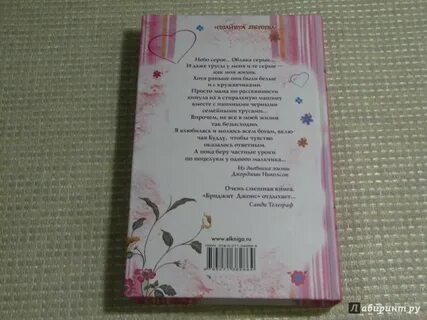 Ириски и риски песня