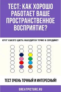 Включи разные тесты