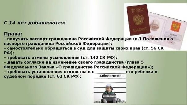Можно ли несовершеннолетним оформить карту