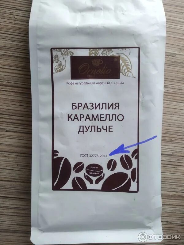 Натуральное жареное кофе. Кофе бразилия карамелло дульче. натуральный жареный кофе. кофе натуральный жареный в зернах. кофе без кислинки в зернах.