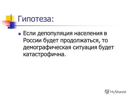 Почему в нижнем новгороде депопуляция