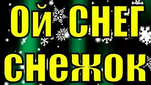 Вьюга во поле завыла
