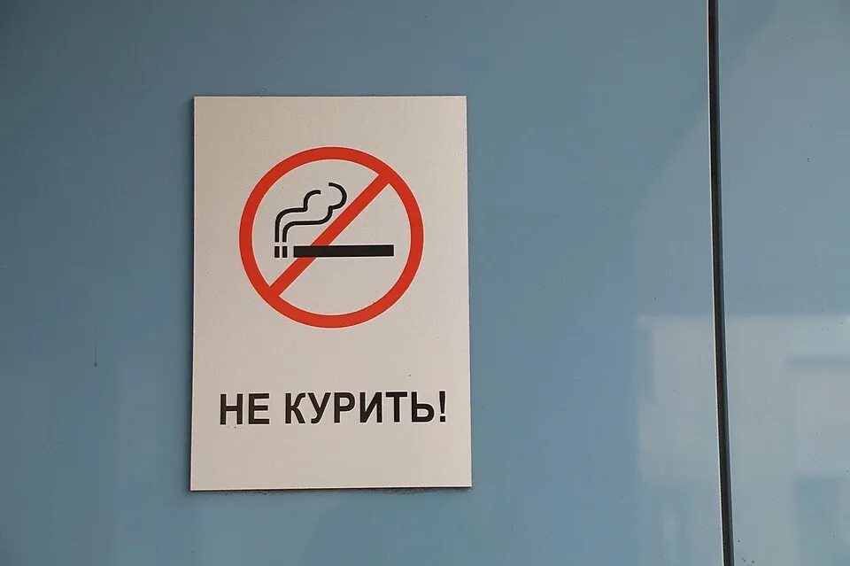 Курить на балконе запрещено. Курение запрещено. Курение запрещено табличка. Можно ли курить на набережной.
