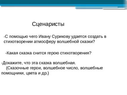 Докажи что это стихотворение текст