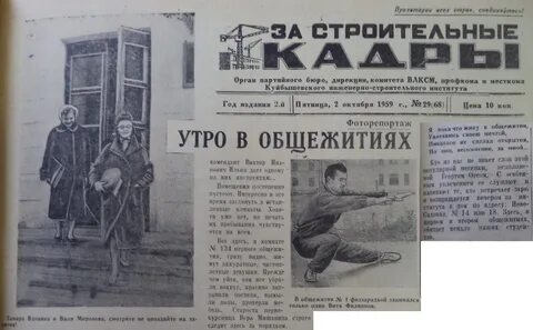 Газета кадр