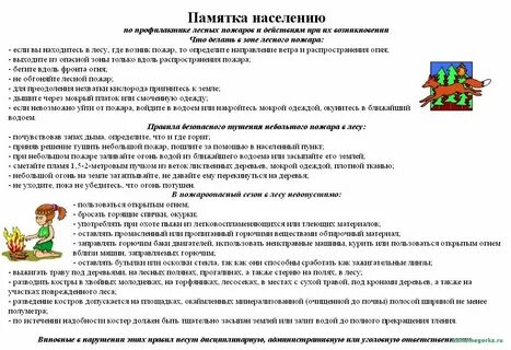 Профилактика памятки для населения