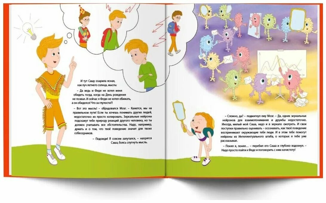 курпатов как дружить. как научиться дружить. как научиться дружить книга. курпатов как дружить. курпатов детская психология.