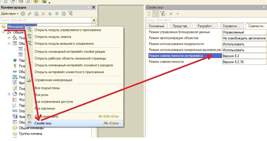 Проверка правомерности использования 8.3 отключить. Режим совместимости 1с. 1с УПП 8.3 Интерфейс. Интерфейс 1с конфигуратор. Командный Интерфейс основного раздела.