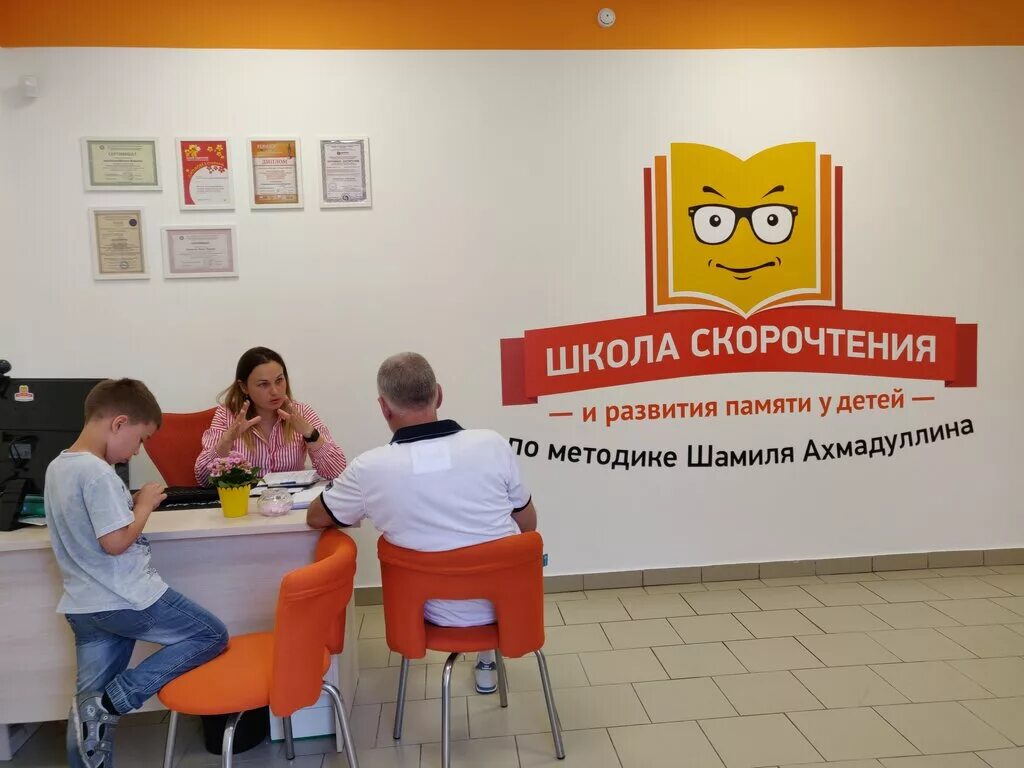 школа скорочтения и развития интеллекта. школа скорочтения йошкар-ола шамиля ахмадуллина. школа шамил ахмадулина. школа скорочтения по методике шамиля ахмадуллина. методика школы скорочтения.