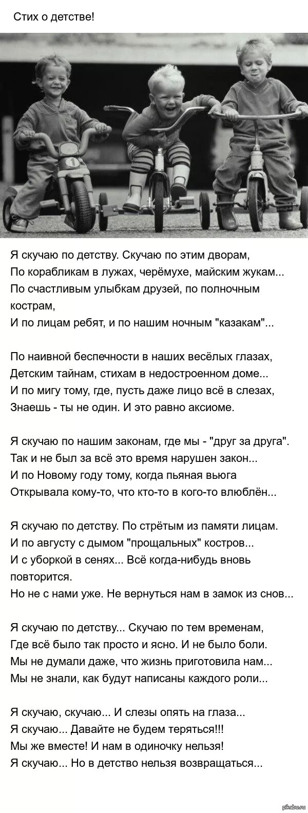 Стих детство. Стихотворение детские годы. Красивые стихи о детстве. Маленькие стишки про детство. Стих про детство короткие