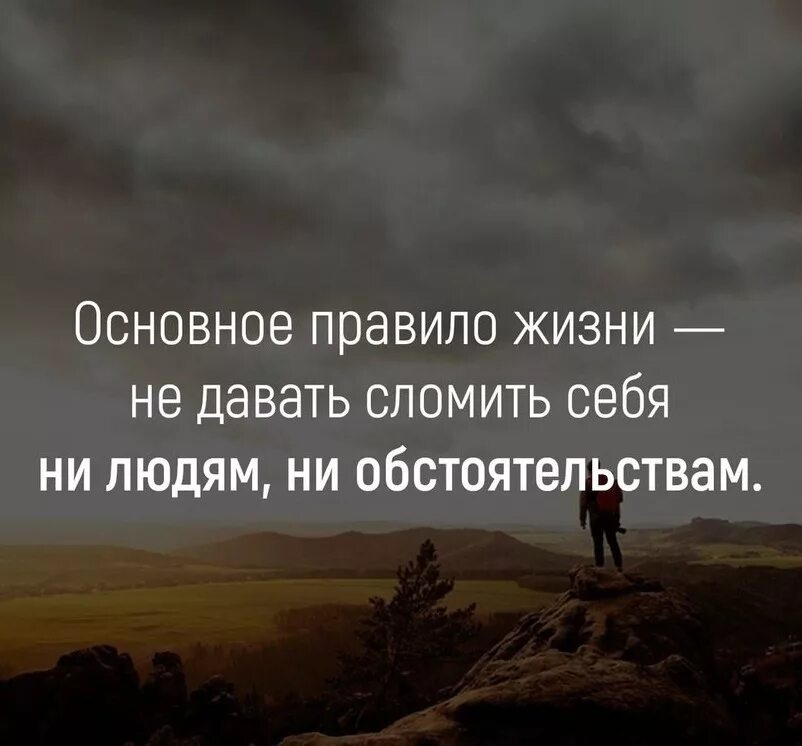 Люди судят по себе цитаты. Бы ни были обстоятельства. Мудрые советы из старинных книг. Обстоятельства места примеры. Никогда цитаты.