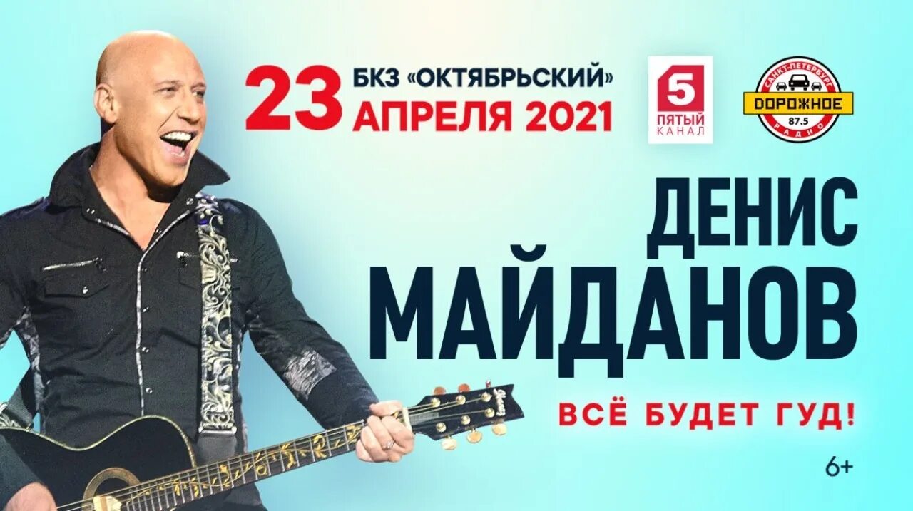 Программа майданов. Майданов всё будет гуд.