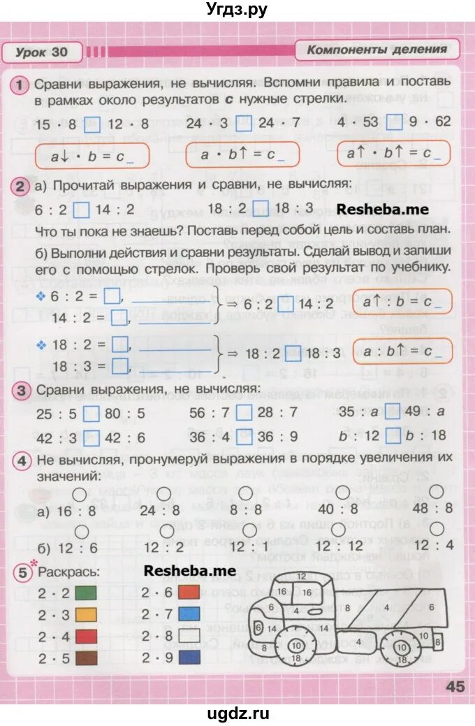 Петерсон 2 класс стр 45