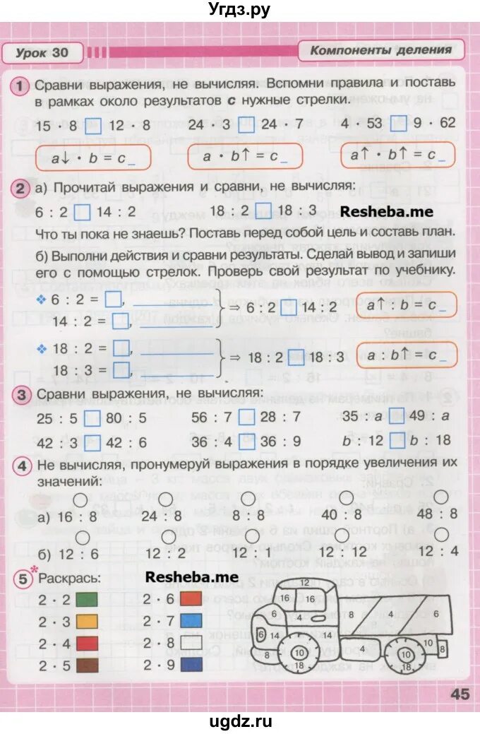 Петерсон 2 класс 3 часть стр 19. Математика 2 класс Петерсон деление. Математика рабочая тетрадь 2 класс 2 часть Петерсон ответы. Рабочая тетрадь по математике 2 класс Петерсон 5 стр.