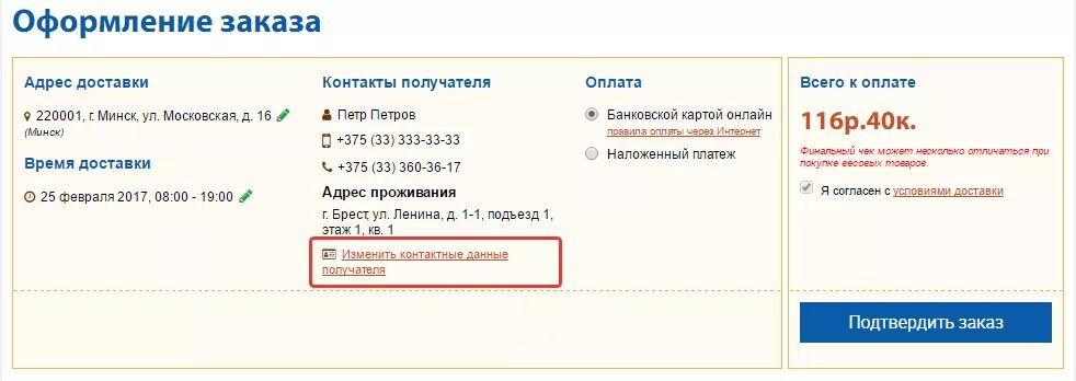 Сумма посылки наложенным платежом. Как отправить наложенным платежом. Отправка посылки наложенным платежом. Как отправить посылку наложенным платежом. Что такое наложенный платеж на почте.