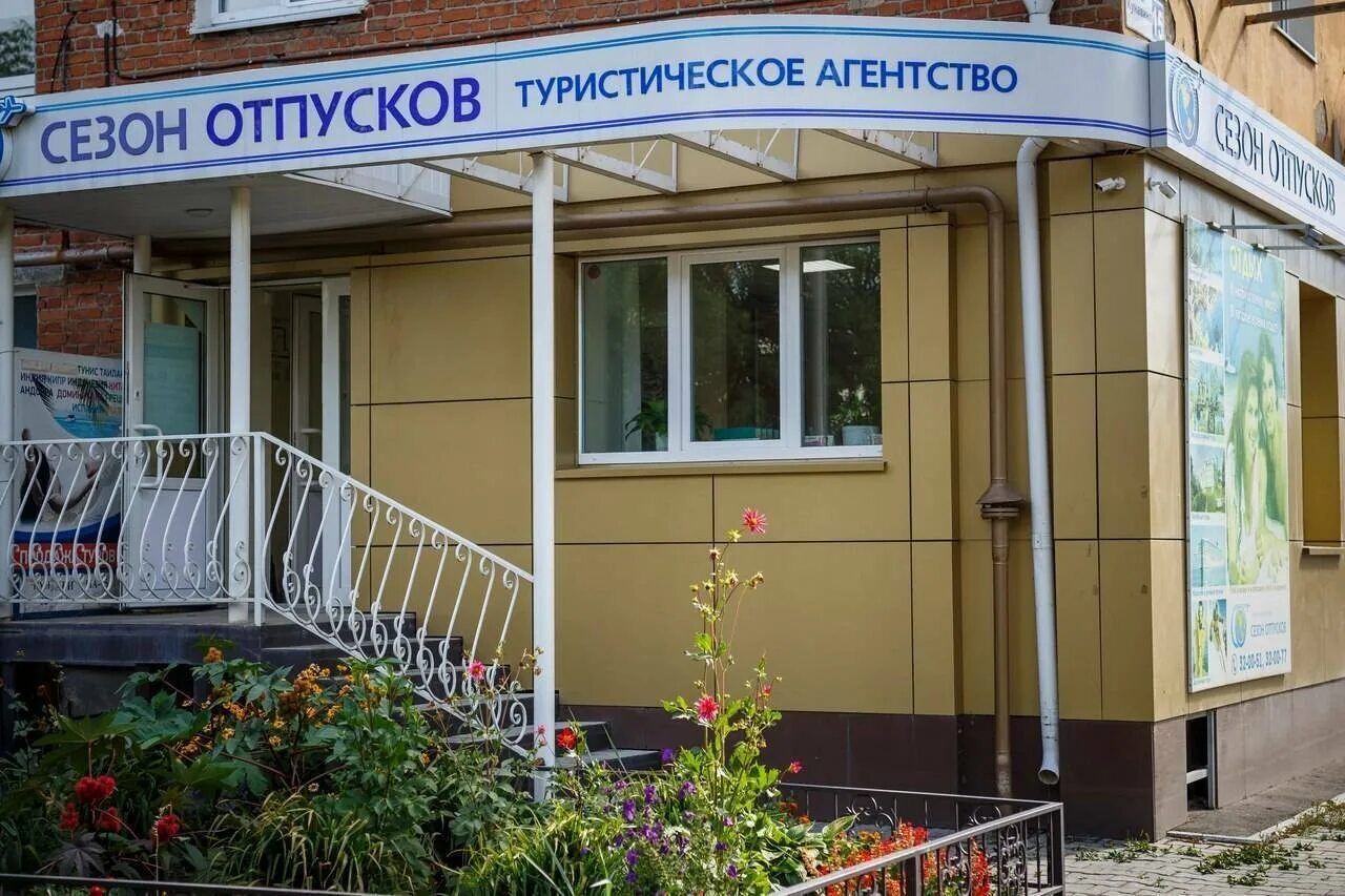 Каменск-шахтинский крупской 95. Проспект победы 32. Победы 40б каменск уральский. Турфирмы каменск уральский. Каменск-уральский магазин планета.