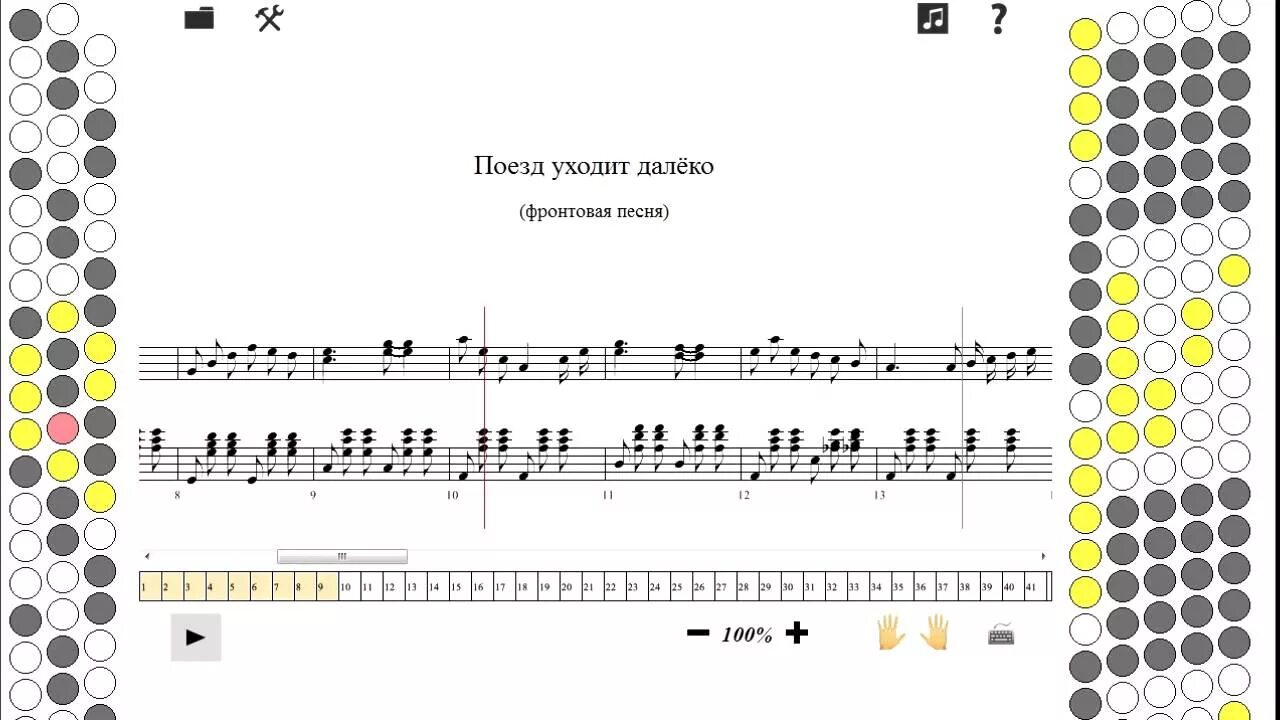 Аккорды песни электричка. Раскладка клавиатуры баяна. Ноты на баяне расположение. Клавиатура на баяне правая рука. Клавиатура баяна.