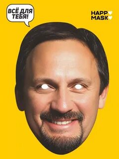 Маска Стас Михайлов картон HAPPYMASK 224264728 купить в интернет-магазине Wildbe