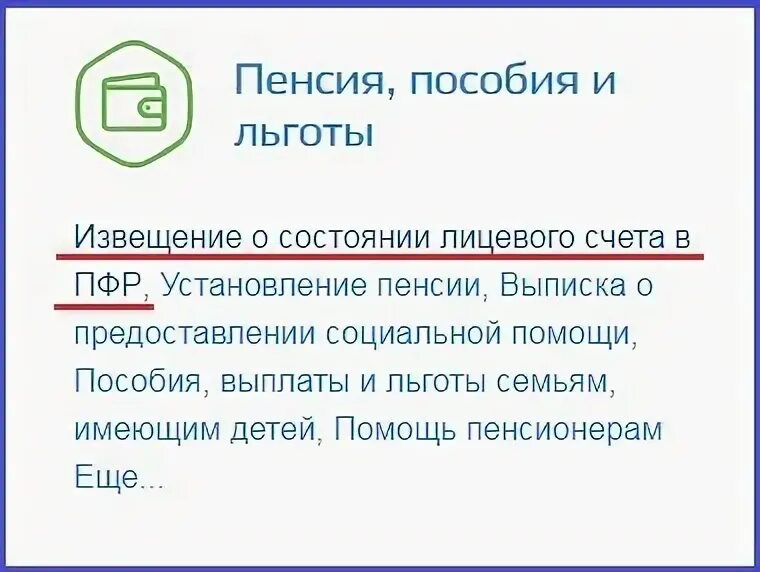 Узнать пенсионные баллы. Пенсионный коэффициент госуслуги. Пенсионные баллы на госуслугах. Как понять баллы в пенсионном фонде. Как найти пенсионные баллы в госуслугах.