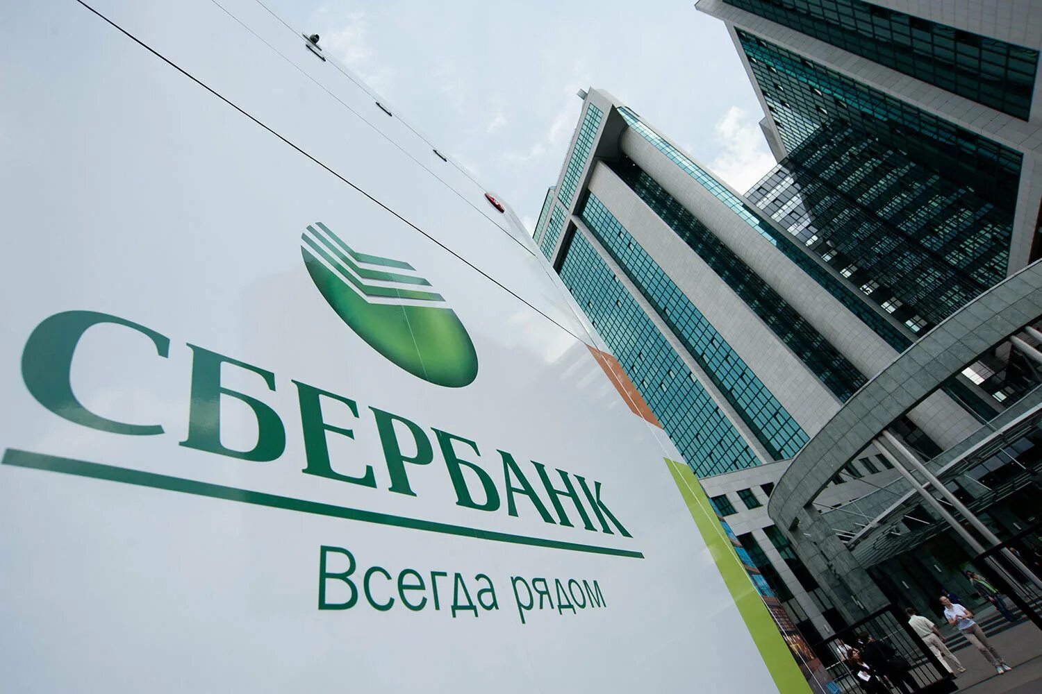 Sberbank public. Сбербанк. Сбербанк картинки. Картинки Сбербанк и депозит. Поставщики Сбербанка.