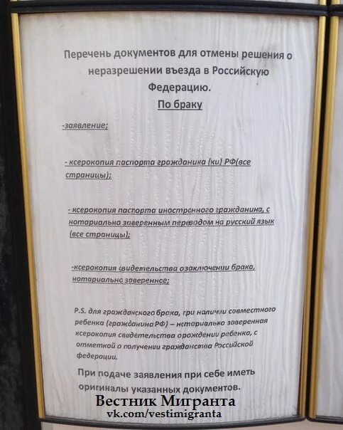 Снятие запрета на въезд. Заявление о сняиии запрета на в о езд в РФ. Снятие запрета на въезд ходатайство. Заявление на снятие запрета на въезд в РФ. Обращение о снятии запрета на въезд в РФ.