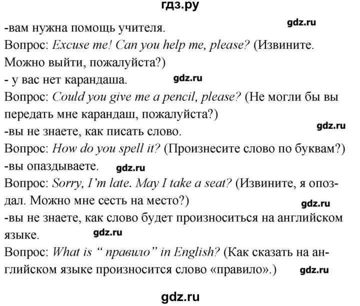 Рисунок мой друг 4 класс гдз английский язык. Ответы по английскому языку 4 класс решебник