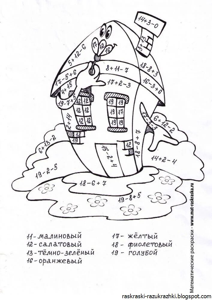 Математические раскраски в пределах 20 распечатать. Картинки с примерами для раскрашивания. Математическая раскраска. Рисунки с примерами для раскрашивания. Математическая раскраска на сложение.