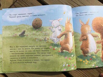 Маленькую живую книгу