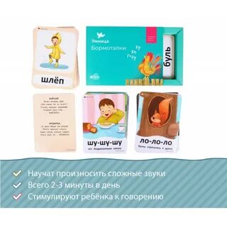 Умница почему и