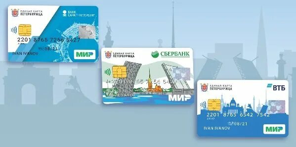 Карта петербуржца где оформить. Единая карта петербуржца. единая карта петербуржца мир. карта мир петербуржца сбербанк. карта мир единая карта петербуржца.
