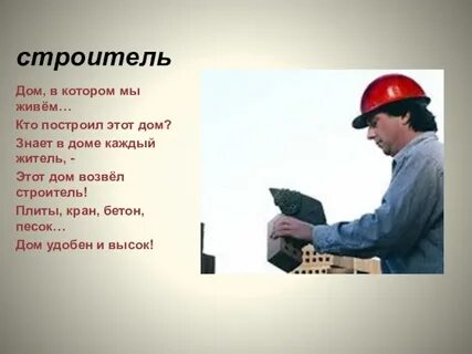 Когда и кем был построен дом