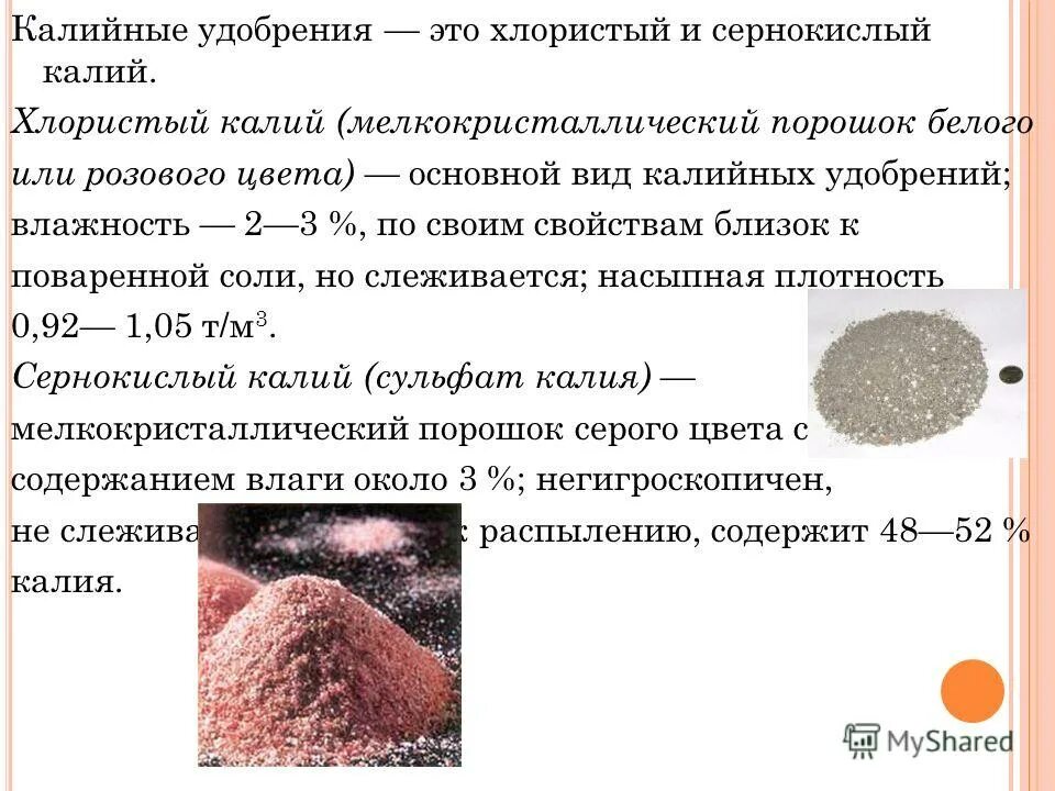 Хлорид калия какое вещество