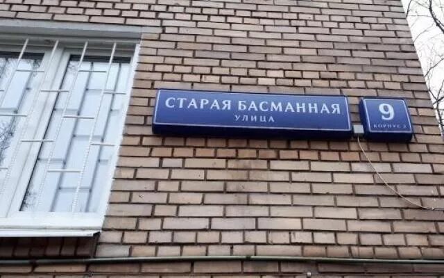 Старая басманная метро. Старая Басманная ул 9. Ул. Старая Басманная, д. 9к1. Д. 12, стр. 2 на ул. Старая Басманная. Старая Басманная 9 к 1.