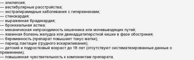 Нейромидин таблетки до еды или после. Нейромидин до или после еды. Нейромидин как принимать до еды или после. Нейромидин как принимать до еды или после в таблетках взрослым. Нейромидин пьют до еды или после еды таблетки.