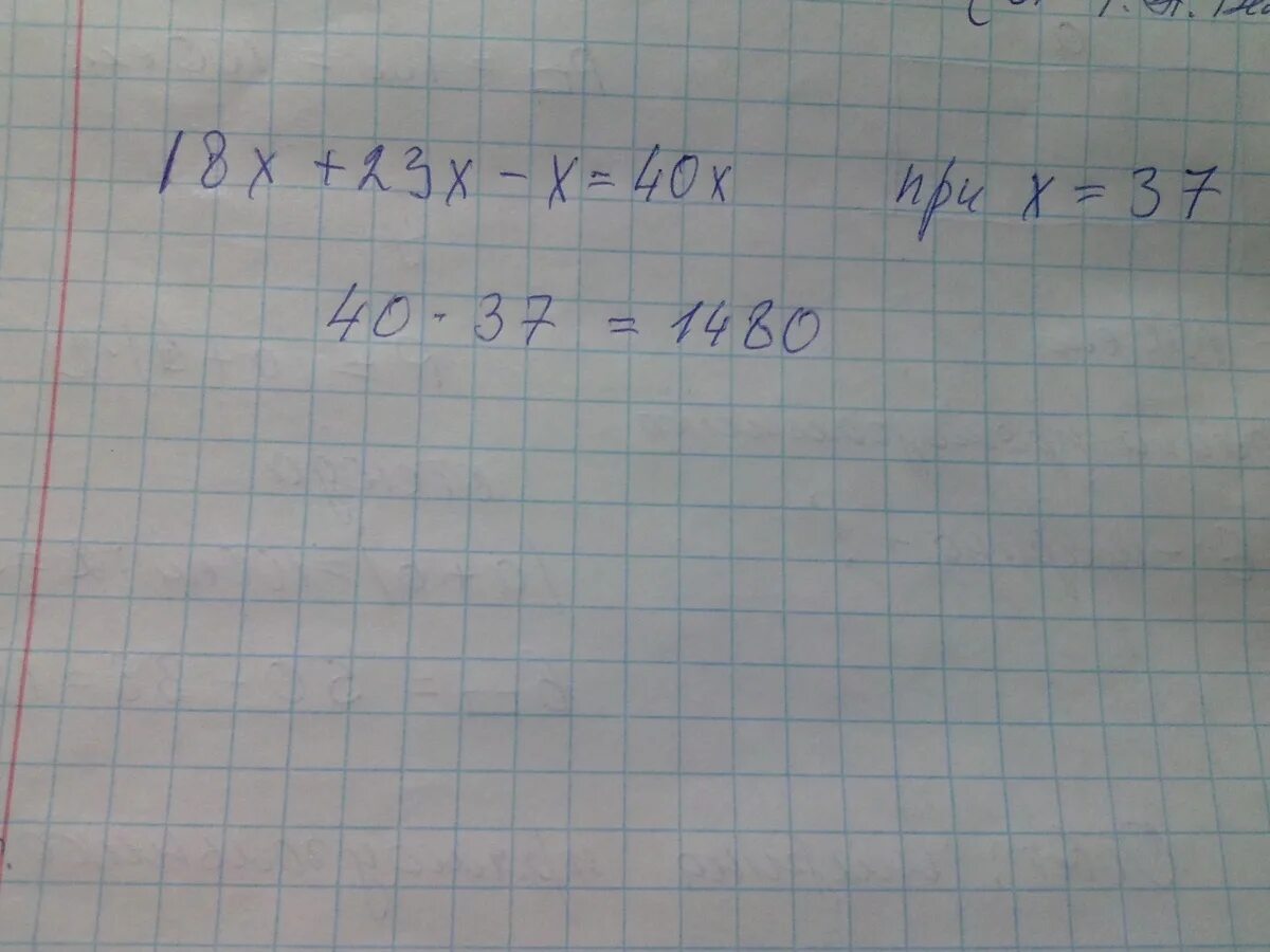 3х 12 8х при х 7. 147+23х+39х упростить выражение. Упростить выражение 147+23х+39х при x 3 и при x 10. 147+23x+39x при x 3. Упростите выражение 147+23х+39х и Найдите его значение значение.