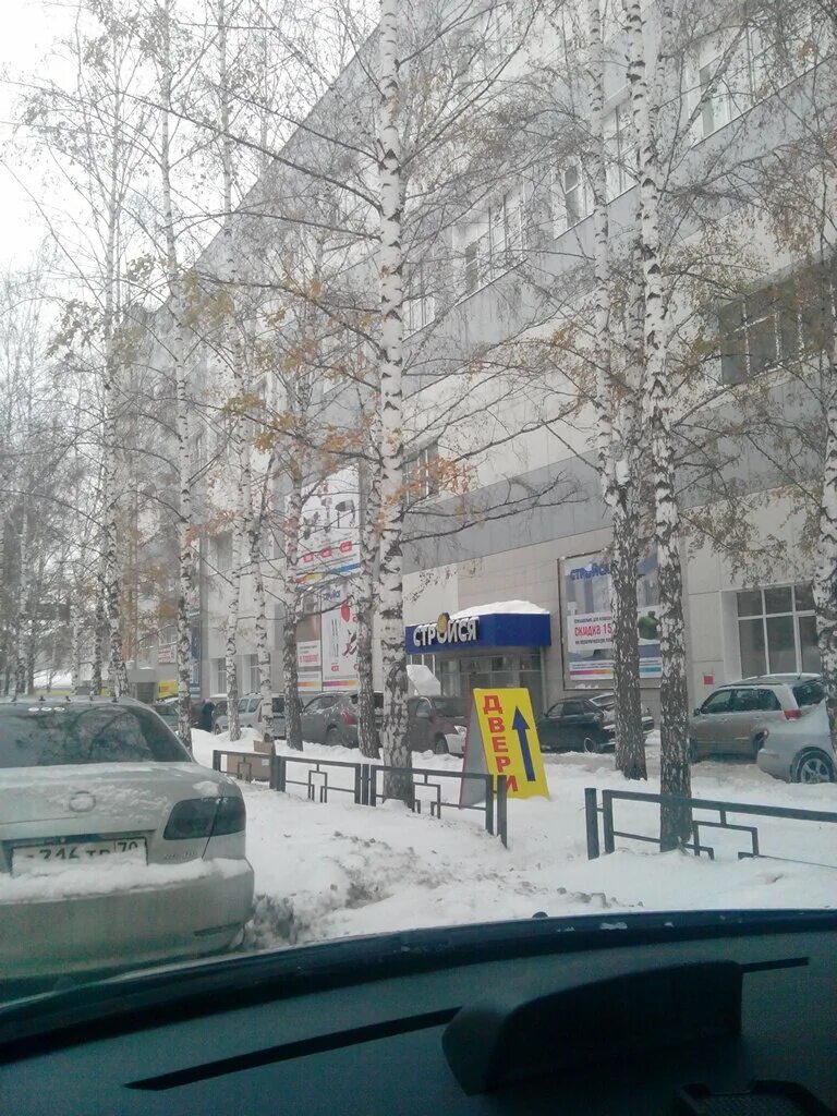 Проспект кирова 51 а стр 5. Стройся томск. Томск стройся магазин ленина. Стройся томск. Стройся томск кирова.