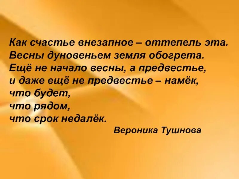 Презентация мартовское солнце 8 класс. Эпиграф про мартовское солнце. Сочинение по картине Юона мартовское солнце. Сочинение по картине мартовское солнце 8 класс. Сочинение на тему мартовское солнце.