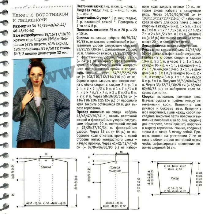Вязание топов спицами для женщин. Жакет платочной вязкой описание. Жакет реглан спицами с описанием. Описание жакета. Жакет платочной вязкой описание.