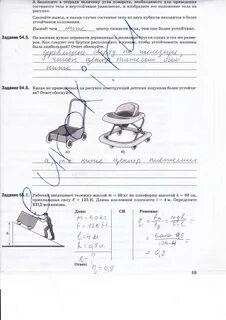 Физика 7 класс рабочая тетрадь ханнанова ханнанов