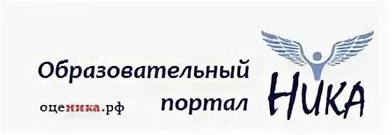 Оценика