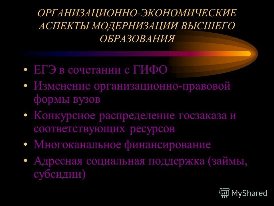 Аспекты образования характеристики образования. Аспекты образования в педагогике. Аспекты образования характеристики образования. Аксиологические аспекты. Основные аспекты информатизации образования.
