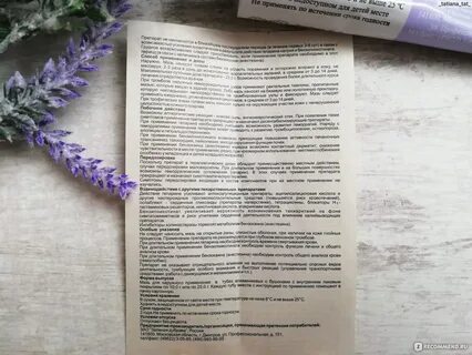 Мазь после уколов в вену