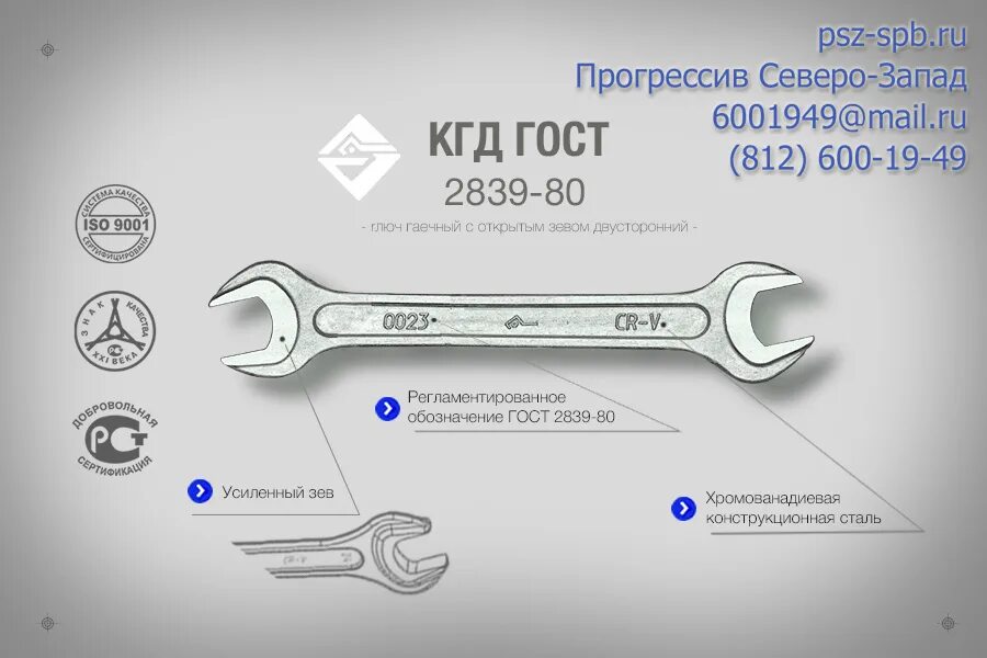 Зева рожкового ключа. Ключ на 70 гаечный рожковый чертеж. Зева рожкового ключа. Чертеж рожкового ключа на 80. Гаечный ключ с губками.