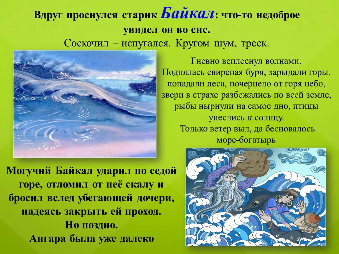 Медведь. Легенды байкала. Легенды бурят. Мифы бурятов. Старик байкал.