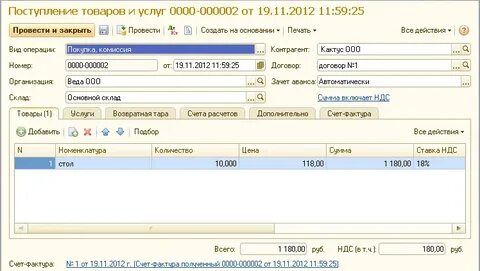 Поступление товаров без документов
